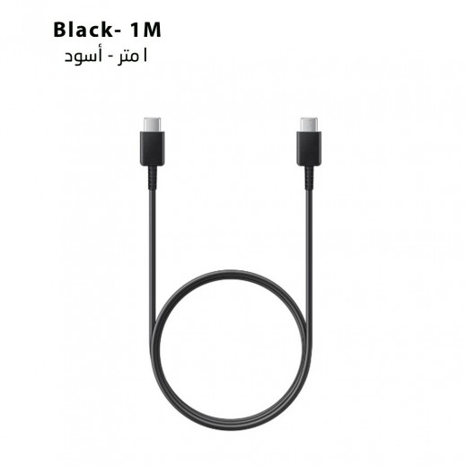 سامسونج - كيبل USB-C إلى USB-C بطول 1 متر 5 أمبير - أسود - يتم التوصيل بواسطة توصيل فاست