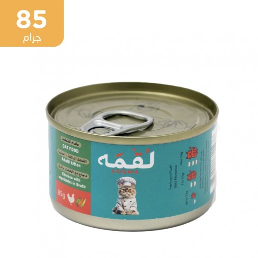 لقمة  طعام قطط الدجاج مع مرق الخضار 85 جم - يتم التوصيل بواسطة توصيل فاست