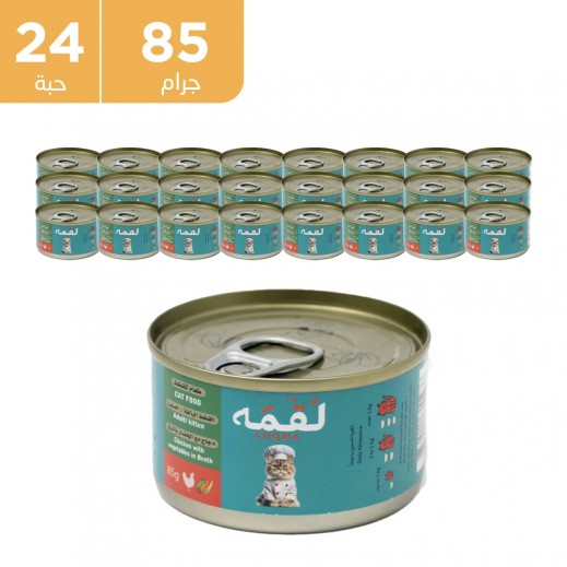 لقمة طعام قطط الدجاج مع مرق الخضار 85 جم