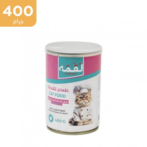 لقمة قطع دجاج بالمرق للقطط الصغيرة 400 جم