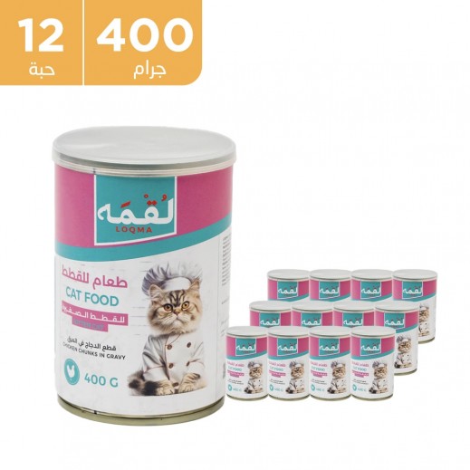 لقمة قطع دجاج بالمرق للقطط الصغيرة 12 × 400 جم