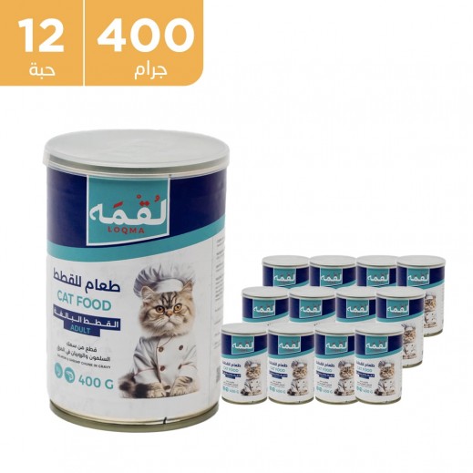 لقمة سمك السلمون والروبيان للقطط البالغة 12 × 400 جم