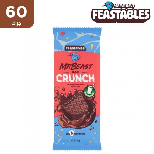 مستر بيست - شوكولاتة الحليب المقرمشة مع الأرز المنتفخ 60 جم - يتم التوصيل بواسطة توصيل فاست