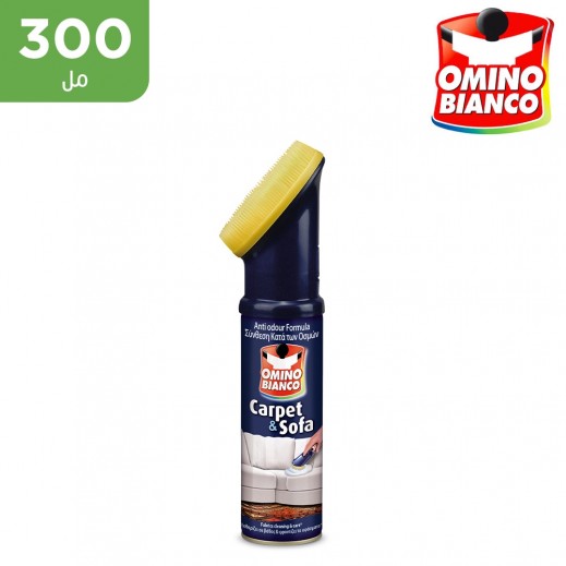 أومينو بيانكو - منظف السجاد والأريكة - 300 مل - يتم التوصيل بواسطة توصيل فاست