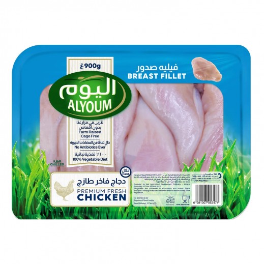 اليوم صدور دجاج فيليه طازجة 900 جم