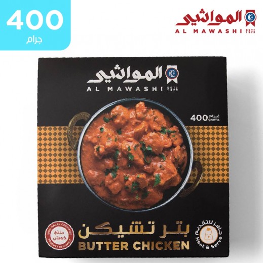 المواشي - دجاج بالزبدة مجمد 400 جم - يتم التوصيل بواسطة توصيل فاست