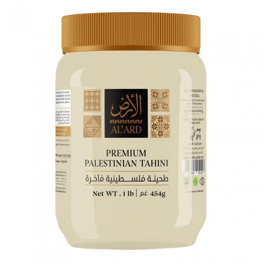 الارض طحينة 454 جم