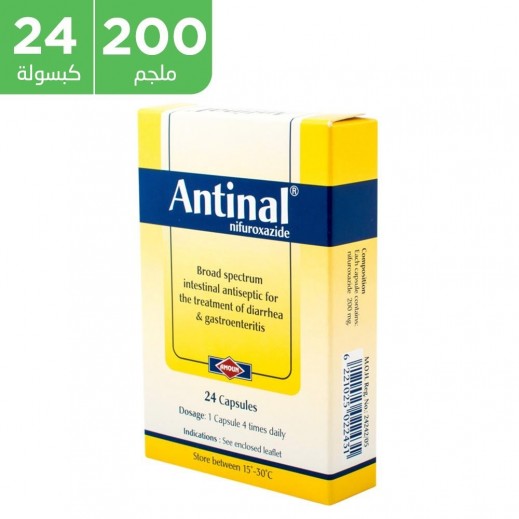 أنتينال  لعلاج الإسهال 200 مجم 24 كبسولة - يتم التوصيل بواسطة فارمازون - يتم التوصيل بواسطة توصيل فاست