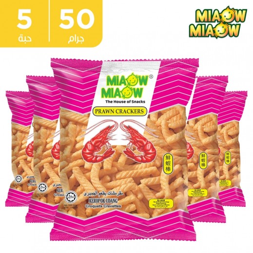 مياو مياو - مقرمشات بنكهة الروبيان 5 × 50 جم - يتم التوصيل بواسطة توصيل فاست