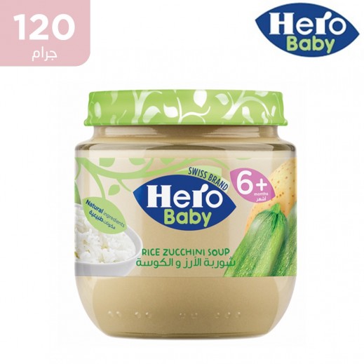 هيرو بيبي - شوربة الأرز والكوسة 120 جم