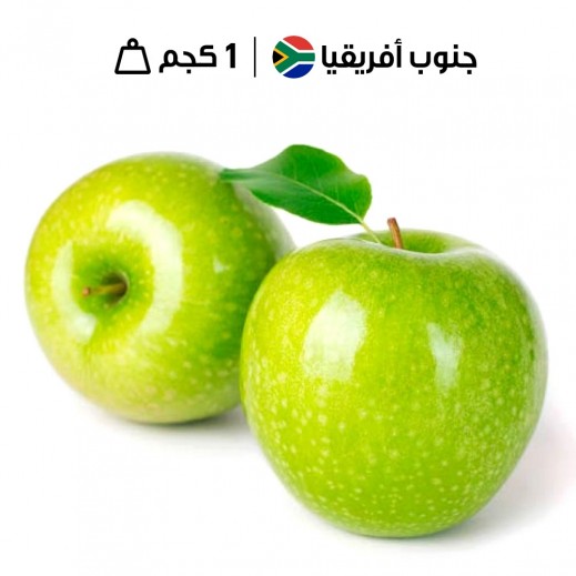 تفاح أخضر جنوب أفريقي طازج (1 كجم تقريباً)