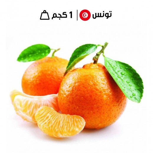 يوسفي تونسي طازج (1 كجم تقريبًا)