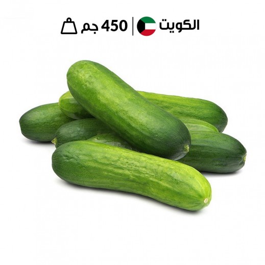 خيار كويتي طازج 450 جم - يتم التوصيل بواسطة توصيل فاست