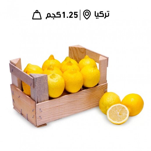 ليمون تركي طازج (1.250 كجم تقريبًا)