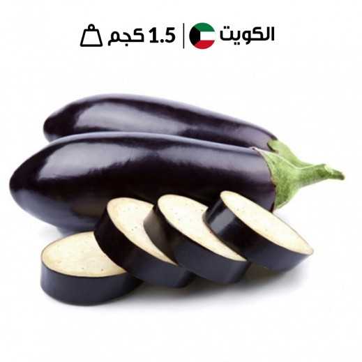 كرتونة باذنجان كويتي طازج (1.5 كجم تقريبًا)