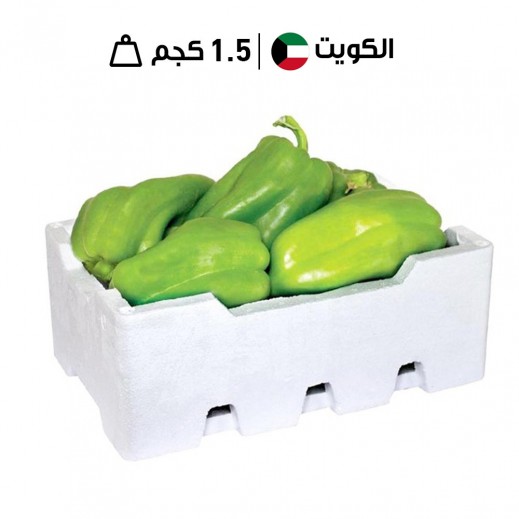 كرتون فلفل أخضر كويتي طازج (1.5 كجم تقريبًا)