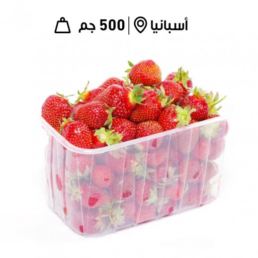 علبة فراولة أسبانية طازجة ( 500 جم تقريباً )