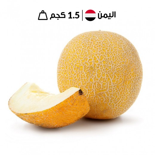 شمام يمني طازج 1.5 كجم تقريبًا 