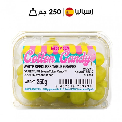 عنب أبيض إسباني طازج من غير بذر (250 جم تقريبًا)