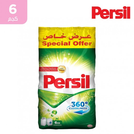 برسيل - مسحوق غسيل تحميل أمامى 6 كجم - يتم التوصيل بواسطة توصيل فاست