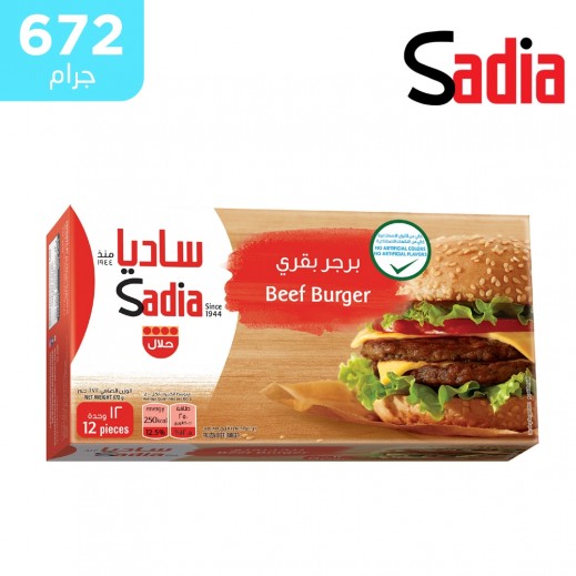 ساديا برجر بقري مجمد 672 جم - يتم التوصيل بواسطة توصيل فاست