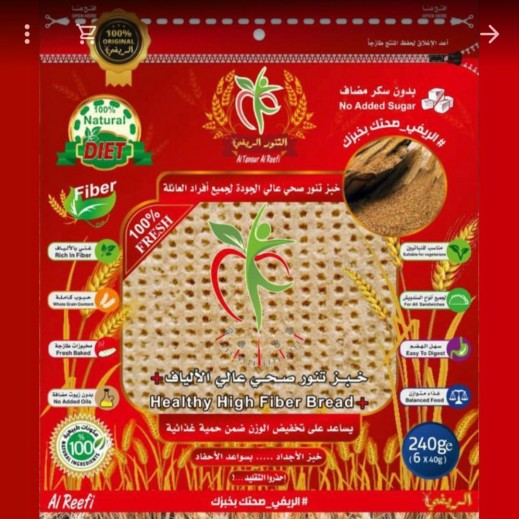 التنور الريفي خبز صحي عالي الألياف 240 جم - 6 أرغفة
