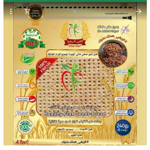 التنور الريفي خبز صحي ببذور الكتان 240 جم - 6 أرغفة - يتم التوصيل بواسطة توصيل فاست