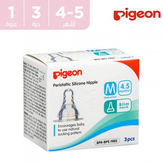 بيجون - حلمة سيليكون مرنة تدفق متوسط 4-5 شهور - 3 حبة - يتم التوصيل بواسطة توصيل فاست
