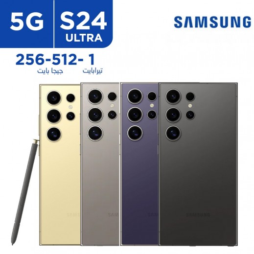 سامسونج - هاتف جالاكسي S24 ألترا الذكي 5G بذاكرة 12 جيجابايت