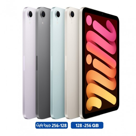 آبل - تابلت آيباد ميني A17 برو 8.3 بوصة بتقنية الواي فاي