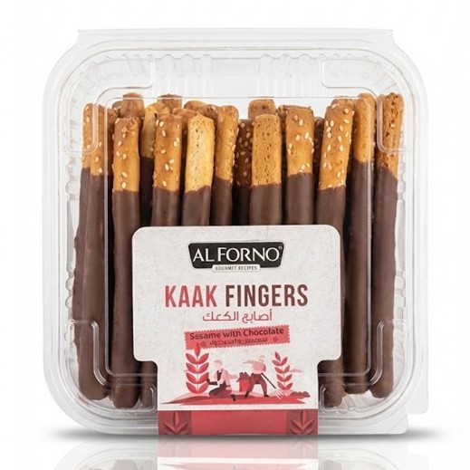 ألفورنو أصابع كعك بالسمسم والشوكولاتة 200 جم