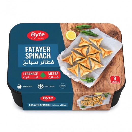 بايت فطائر سبانخ مجمدة 8 حبة