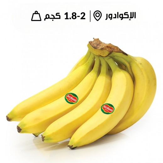 موز ديل مونتي إكوادوري طازج (1.8 - 2 كجم تقريبًا)  - يتم التوصيل بواسطة توصيل فاست