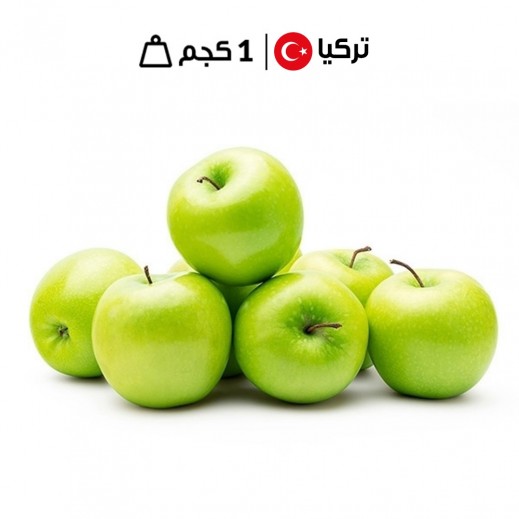 تفاح أخضر طازج تركي 1 كجم تقريبا - يتم التوصيل بواسطة توصيل فاست
