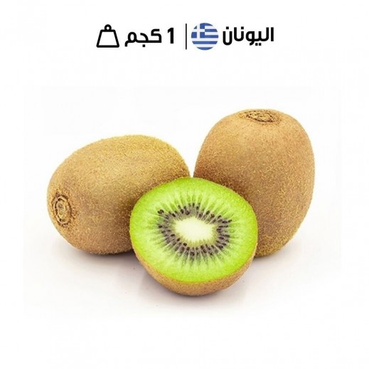 كيوي أخضر يوناني طازج (1 كجم تقريبا) - يتم التوصيل بواسطة توصيل فاست