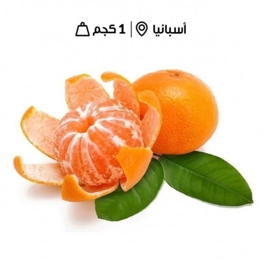 افندي اسباني طازج 1 كجم تقريباً  - يتم التوصيل بواسطة توصيل فاست