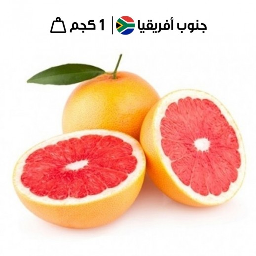 جريب فروت جنوب أفريقي طازج 1 كجم تقريبًا  - يتم التوصيل بواسطة توصيل فاست