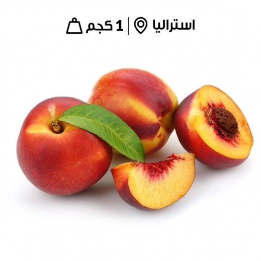 نكتارين استرالي طازج 1 كجم  - يتم التوصيل بواسطة توصيل فاست