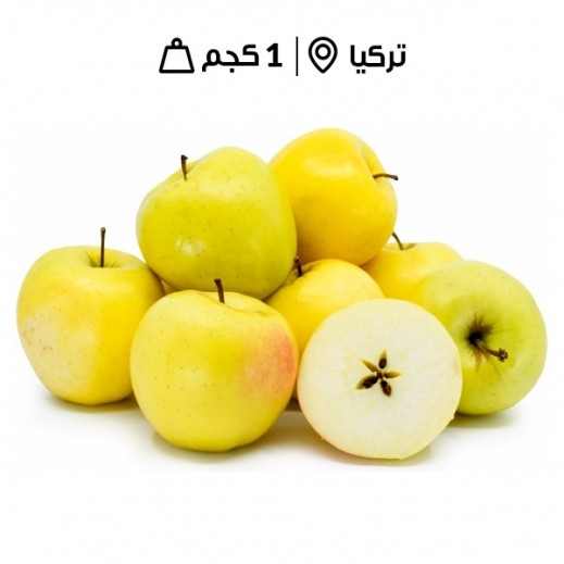 تفّاح ذهبيّ تركي طازج ( 1 كجم تقريبا)
