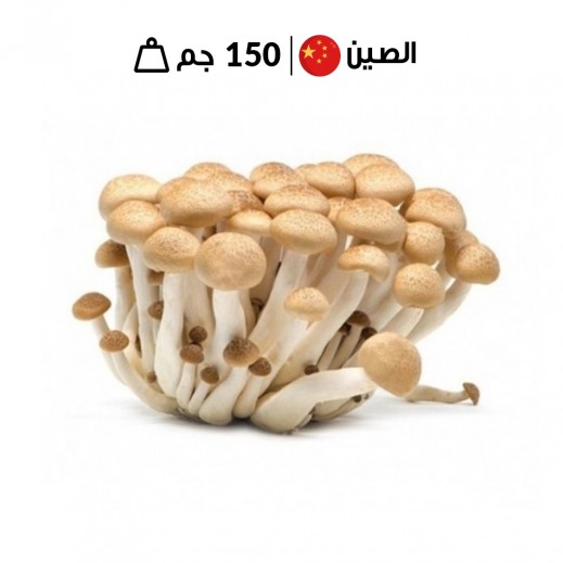 فطر شيمجي بني صيني طازج 150 جم تقريبًا.