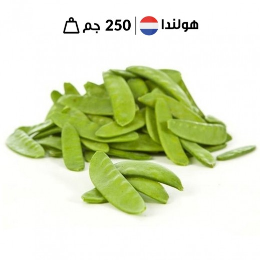 بازيلا هولندية (250 جم تقريبا)