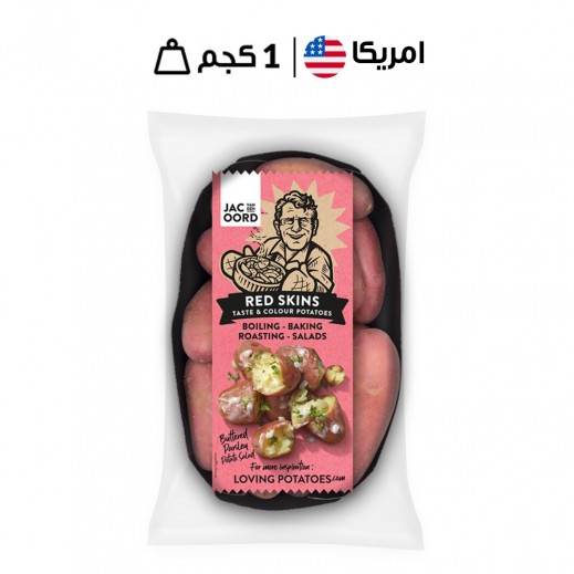 بطاطا صغيرة امريكي طازجة حمراء 1 كجم 