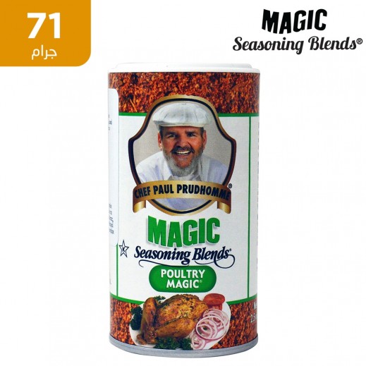 ماجيك سيزونينج بليندز بهارات دجاج أمريكي 71 جم - يتم التوصيل بواسطة توصيل فاست