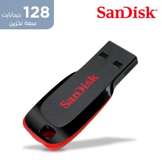 سانديسك ذاكرة بيانات كروزر بليد يو اس بي 2.0 سعة 128 جيجابايت - يتم التوصيل بواسطة توصيل فاست