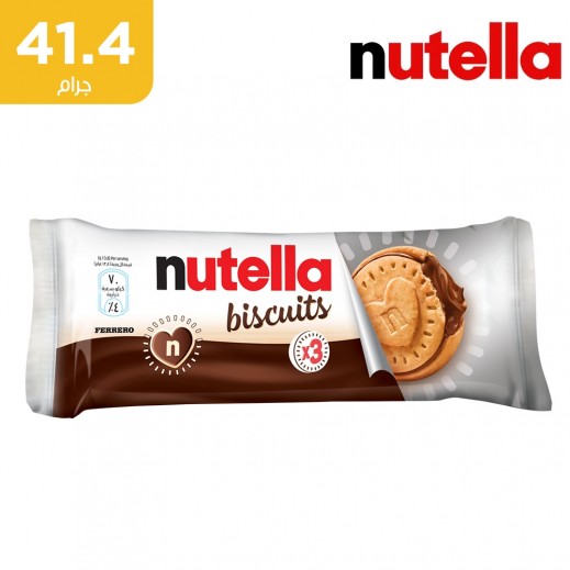 نوتيلا بِسكِتس - بسكويت مقرمش بحشوة شوكولاتة 3 حبه - 41.4 جم - يتم التوصيل بواسطة توصيل فاست