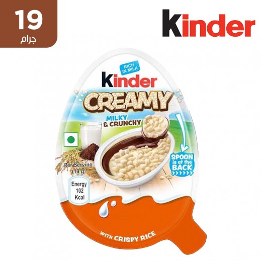 كيندر - شوكولاتة كريمة حليب وكرسبي مقرمش 19 جم - يتم التوصيل بواسطة توصيل فاست