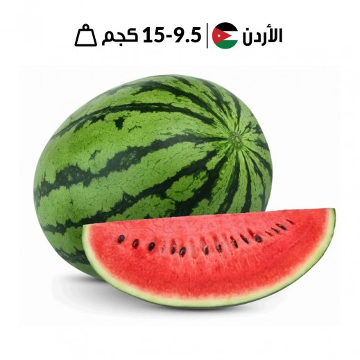 بطيخ أردني طازج 9.5 - 15 كجم تقريبا. - يتم التوصيل بواسطة توصيل فاست