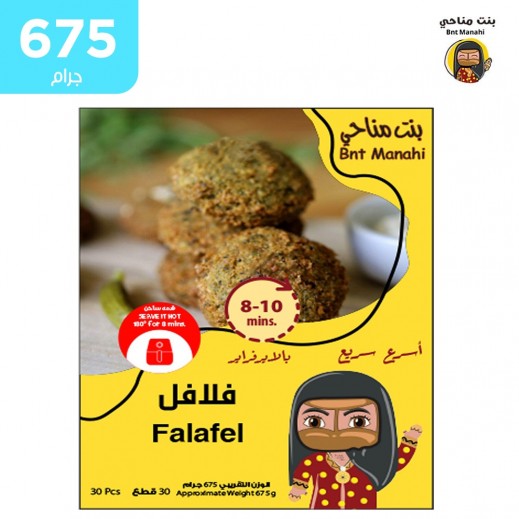 بنت مناحي فلافل 675 جم
