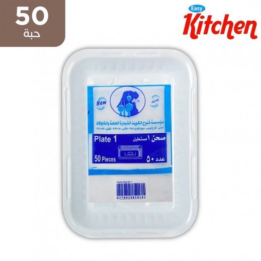 إيزى كيتشن - طبق بلاستيك مستطيل رقم 1 (50 حبة) - يتم التوصيل بواسطة توصيل فاست