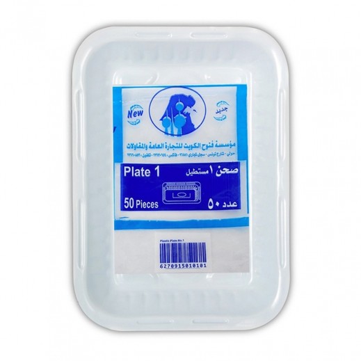 إيزى كيتشن - طبق بلاستيك مستطيل 50 حبة